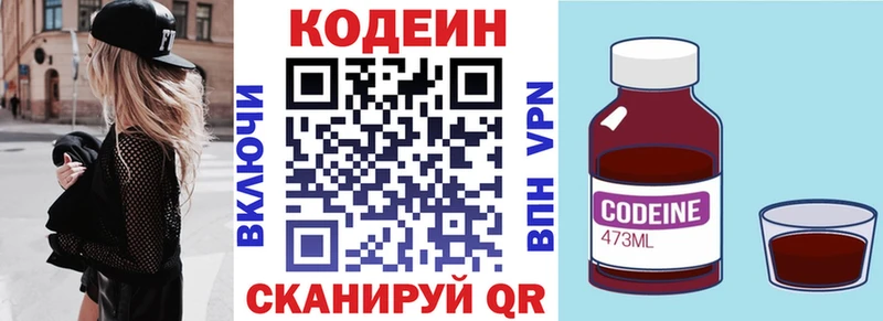 kraken вход  Семёнов  Кодеиновый сироп Lean Purple Drank 
