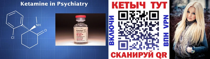 что такое   Семёнов  КЕТАМИН VHQ 