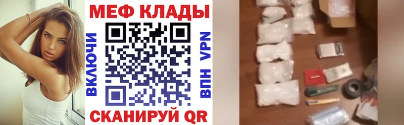МЕФ mephedrone  Семёнов 