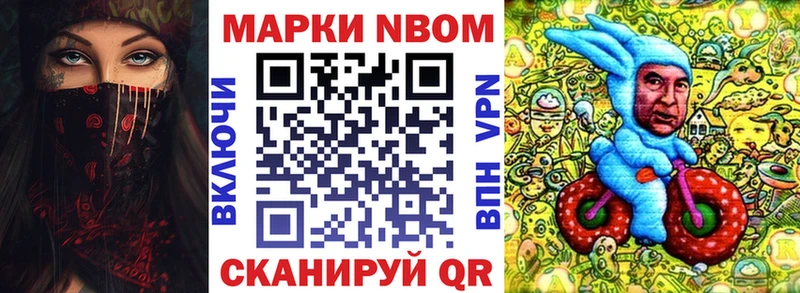 Наркотические марки 1,5мг  Семёнов 
